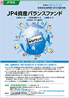 Jp4資産バランスファンド 安定コース 安定成長コース 成長コース 愛称 ゆうバランス 個人のお客さま ゆうちょ銀行