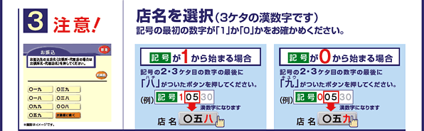 他 行 から ゆうちょ 銀行 へ の 振込