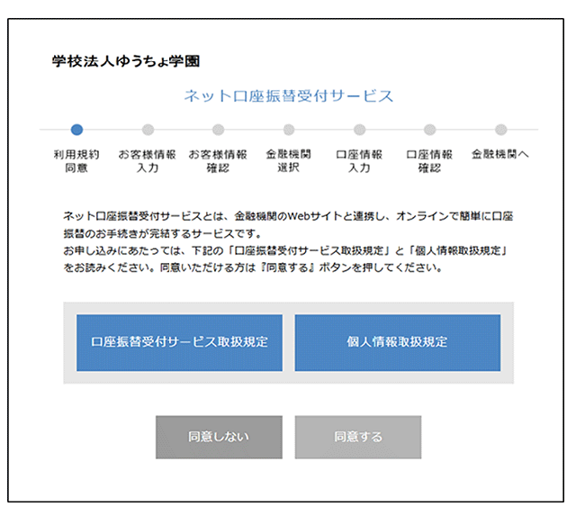 ご利用方法イメージ画像1
