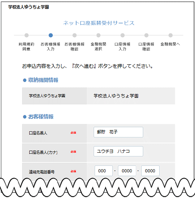 ご利用方法イメージ画像2