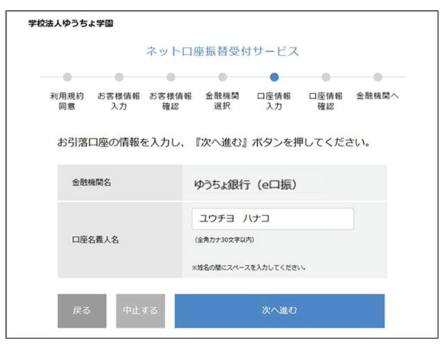 ご利用方法イメージ画像5