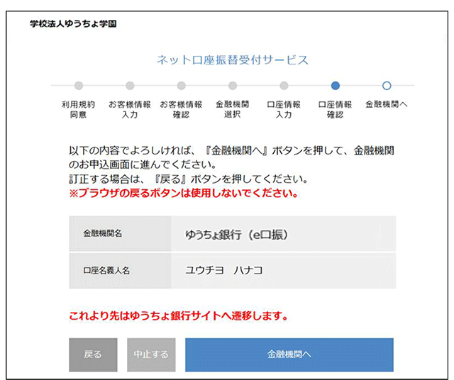 ご利用方法イメージ画像6