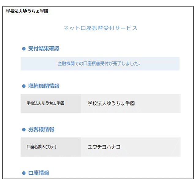 ご利用方法イメージ画像7