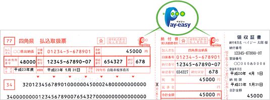 郵便局 払込 時間