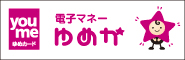 電子マネー ゆめか