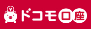 ドコモ口座