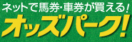 Odds Park