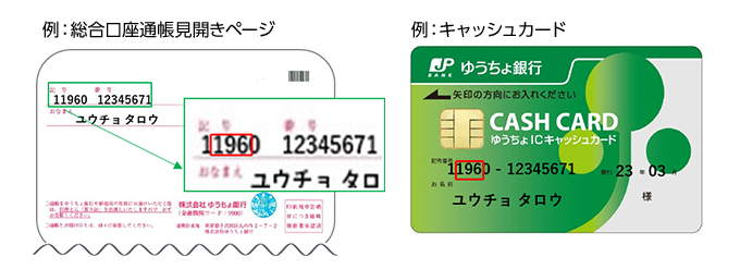 即時振替サービス 双方向即時振替サービスの操作方法 ゆうちょ銀行