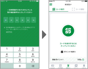 スクリーンショット：ゆうちょPayの場合