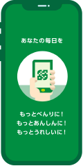スクリーンショット：ゆうちょPayアプリ