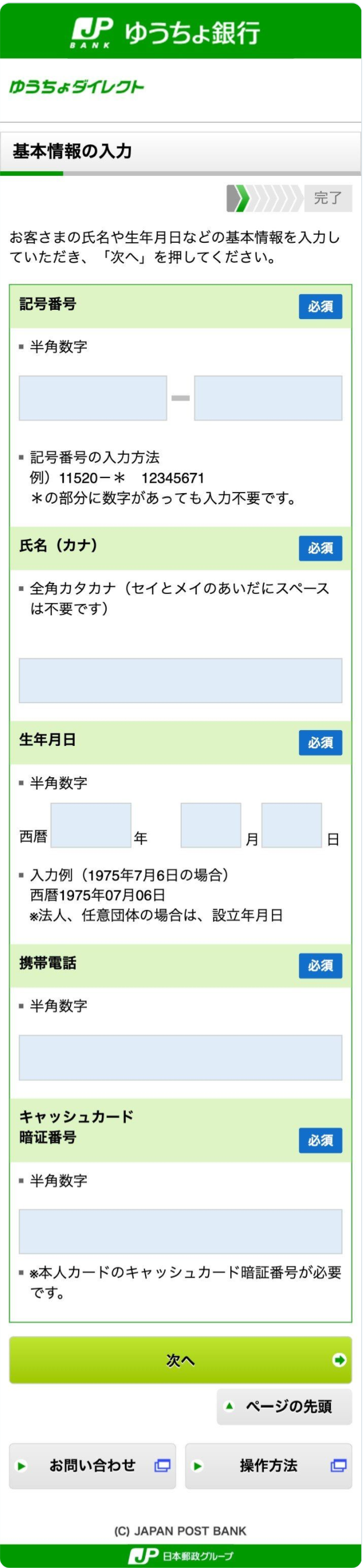 誘導される偽サイトの例