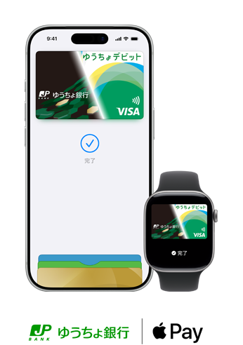 ゆうちょ銀行 Pay