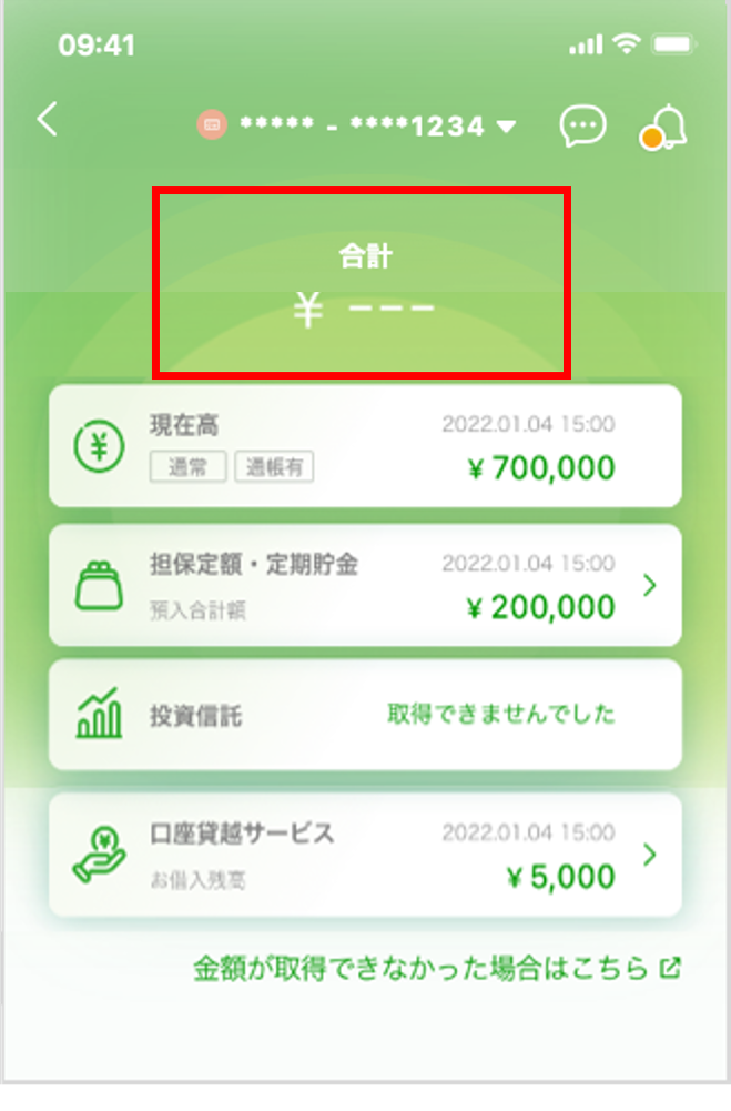 画像：メンテナンス期間中の画面表示2