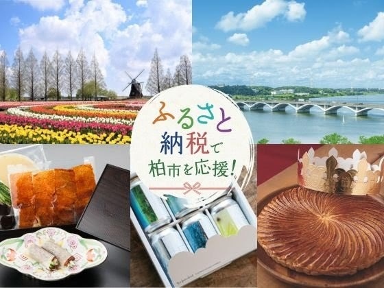 【PR】千葉県柏市