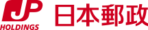 日本郵政