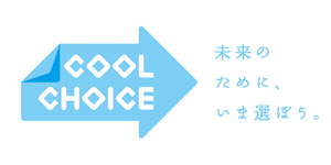 ロゴ：COOL CHOICE