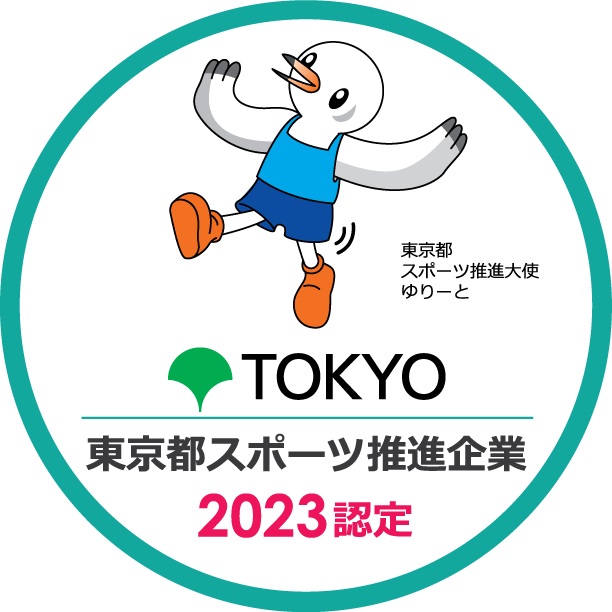 ロゴ：東京都スポーツ推進企業認定制度（令和4年度）