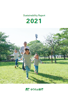 2021年度サステナビリティレポート
