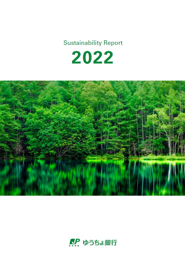 2022年度サステナビリティレポート