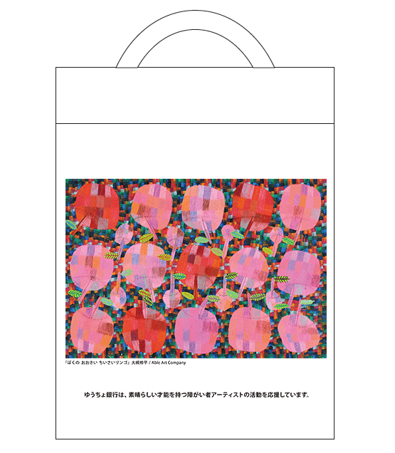 大槻さんの作品を使用したオリジナルPE袋のイメージ