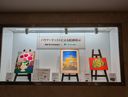 JPタワー前地下広場（丸の内）での展示会の様子：左から福島さん、中原さん、木村さんの作品の正面からの写真