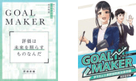 画像：キャリアコミック
