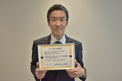 イクボス宣言を掲げる池田社長の写真