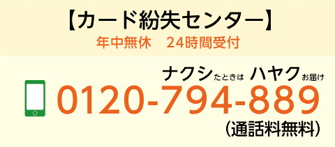 銀行 なく ゆうちょ した 通帳 キャッシュカード・通帳を紛失してしまいました。