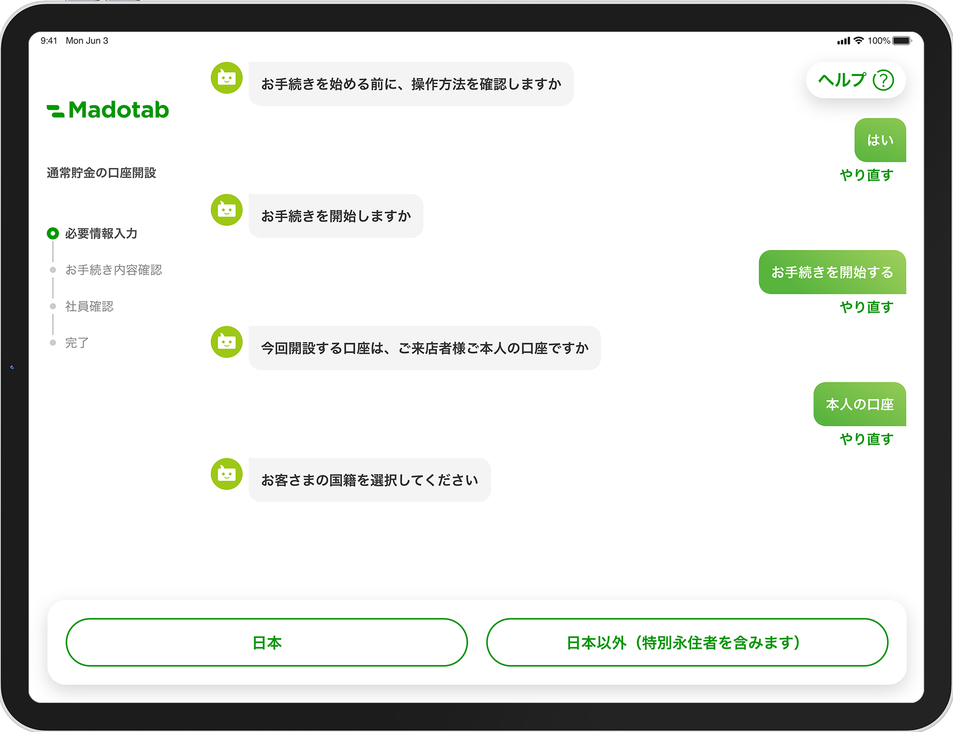 画面イメージ