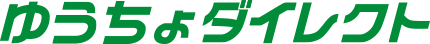 ゆうちょダイレクト